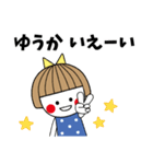 ＊ゆうか専用＊名前スタンプ（個別スタンプ：35）