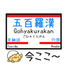 伊豆箱根(大雄山,駿豆,十国)気軽に今この駅（個別スタンプ：4）