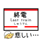 伊豆箱根(大雄山,駿豆,十国)気軽に今この駅（個別スタンプ：16）