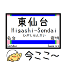 宮城 仙石東北ライン 気軽に今この駅だよ！（個別スタンプ：2）