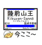 宮城 仙石東北ライン 気軽に今この駅だよ！（個別スタンプ：4）