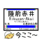 宮城 仙石東北ライン 気軽に今この駅だよ！（個別スタンプ：11）