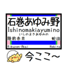 宮城 仙石東北ライン 気軽に今この駅だよ！（個別スタンプ：12）