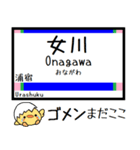 宮城 仙石東北ライン 気軽に今この駅だよ！（個別スタンプ：24）