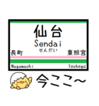 仙山線(仙台-山形) 気軽に今この駅だよ！（個別スタンプ：1）