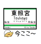 仙山線(仙台-山形) 気軽に今この駅だよ！（個別スタンプ：2）