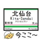 仙山線(仙台-山形) 気軽に今この駅だよ！（個別スタンプ：3）