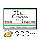 仙山線(仙台-山形) 気軽に今この駅だよ！（個別スタンプ：4）