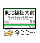 仙山線(仙台-山形) 気軽に今この駅だよ！（個別スタンプ：5）