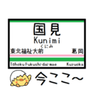 仙山線(仙台-山形) 気軽に今この駅だよ！（個別スタンプ：6）