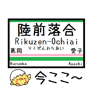 仙山線(仙台-山形) 気軽に今この駅だよ！（個別スタンプ：8）