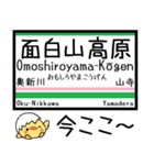 仙山線(仙台-山形) 気軽に今この駅だよ！（個別スタンプ：14）