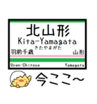 仙山線(仙台-山形) 気軽に今この駅だよ！（個別スタンプ：19）