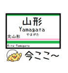 仙山線(仙台-山形) 気軽に今この駅だよ！（個別スタンプ：20）