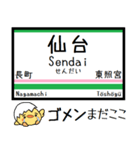 仙山線(仙台-山形) 気軽に今この駅だよ！（個別スタンプ：21）