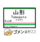 仙山線(仙台-山形) 気軽に今この駅だよ！（個別スタンプ：22）