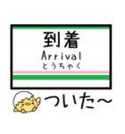 仙山線(仙台-山形) 気軽に今この駅だよ！（個別スタンプ：24）