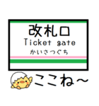 仙山線(仙台-山形) 気軽に今この駅だよ！（個別スタンプ：25）