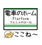 仙山線(仙台-山形) 気軽に今この駅だよ！（個別スタンプ：26）