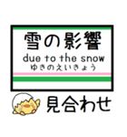 仙山線(仙台-山形) 気軽に今この駅だよ！（個別スタンプ：36）