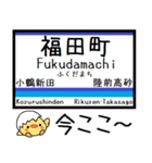 宮城 仙石線 気軽に今この駅だよ！（個別スタンプ：8）