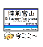 宮城 仙石線 気軽に今この駅だよ！（個別スタンプ：20）