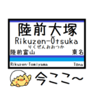 宮城 仙石線 気軽に今この駅だよ！（個別スタンプ：21）