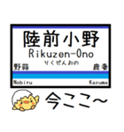 宮城 仙石線 気軽に今この駅だよ！（個別スタンプ：24）