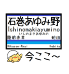 宮城 仙石線 気軽に今この駅だよ！（個別スタンプ：29）