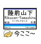 宮城 仙石線 気軽に今この駅だよ！（個別スタンプ：31）