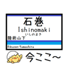 宮城 仙石線 気軽に今この駅だよ！（個別スタンプ：32）
