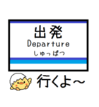 宮城 仙石線 気軽に今この駅だよ！（個別スタンプ：33）