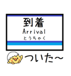 宮城 仙石線 気軽に今この駅だよ！（個別スタンプ：34）