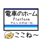 宮城 仙石線 気軽に今この駅だよ！（個別スタンプ：35）