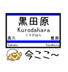 東北本線(黒磯-福島) 気軽に今この駅だよ！（個別スタンプ：3）