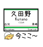 東北本線(黒磯-福島) 気軽に今この駅だよ！（個別スタンプ：8）