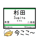 東北本線(黒磯-福島) 気軽に今この駅だよ！（個別スタンプ：18）