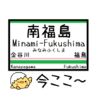 東北本線(黒磯-福島) 気軽に今この駅だよ！（個別スタンプ：23）