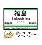 東北本線(黒磯-福島) 気軽に今この駅だよ！（個別スタンプ：24）