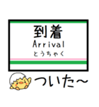 東北本線(黒磯-福島) 気軽に今この駅だよ！（個別スタンプ：26）