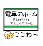 東北本線(黒磯-福島) 気軽に今この駅だよ！（個別スタンプ：27）