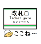 東北本線(黒磯-福島) 気軽に今この駅だよ！（個別スタンプ：28）