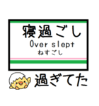 東北本線(黒磯-福島) 気軽に今この駅だよ！（個別スタンプ：30）