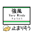 東北本線(黒磯-福島) 気軽に今この駅だよ！（個別スタンプ：37）