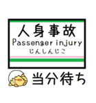 東北本線(黒磯-福島) 気軽に今この駅だよ！（個別スタンプ：38）