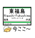 東北本線(福島-松島)気軽に今この駅だよ！（個別スタンプ：2）