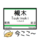 東北本線(福島-松島)気軽に今この駅だよ！（個別スタンプ：13）