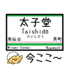 東北本線(福島-松島)気軽に今この駅だよ！（個別スタンプ：18）