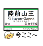 東北本線(福島-松島)気軽に今この駅だよ！（個別スタンプ：23）