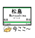 東北本線(福島-松島)気軽に今この駅だよ！（個別スタンプ：26）